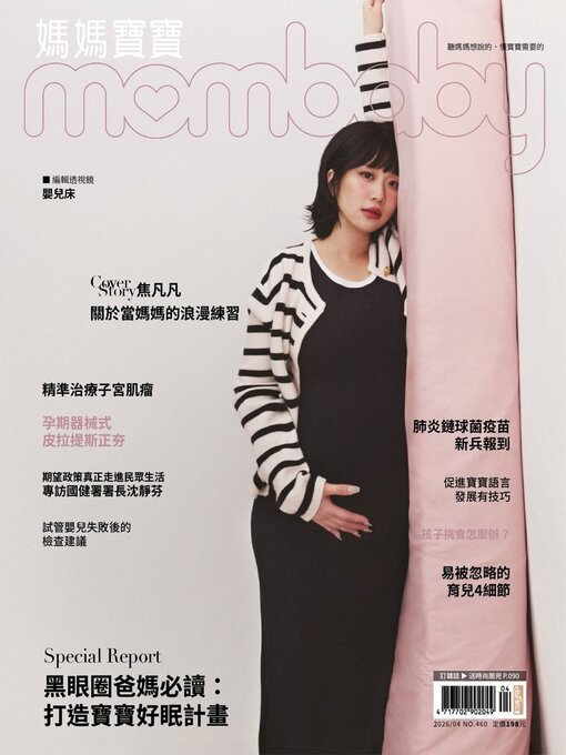 Title details for Mombaby 媽媽寶寶雜誌 by Acer Inc. - Available